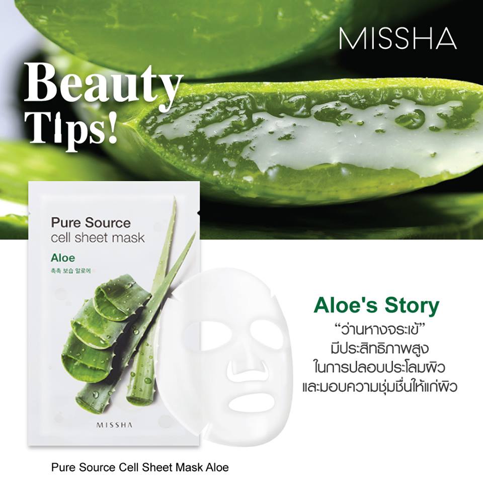 Pure Source Cell Sheet Mask,Pure Source Cell Sheet Mask-aloe, มาส์กว่านหางจระเข้,แผ่นมาส์กหน้า,misshaแผ่นมาส์กหน้า,Missha.มิชช่า