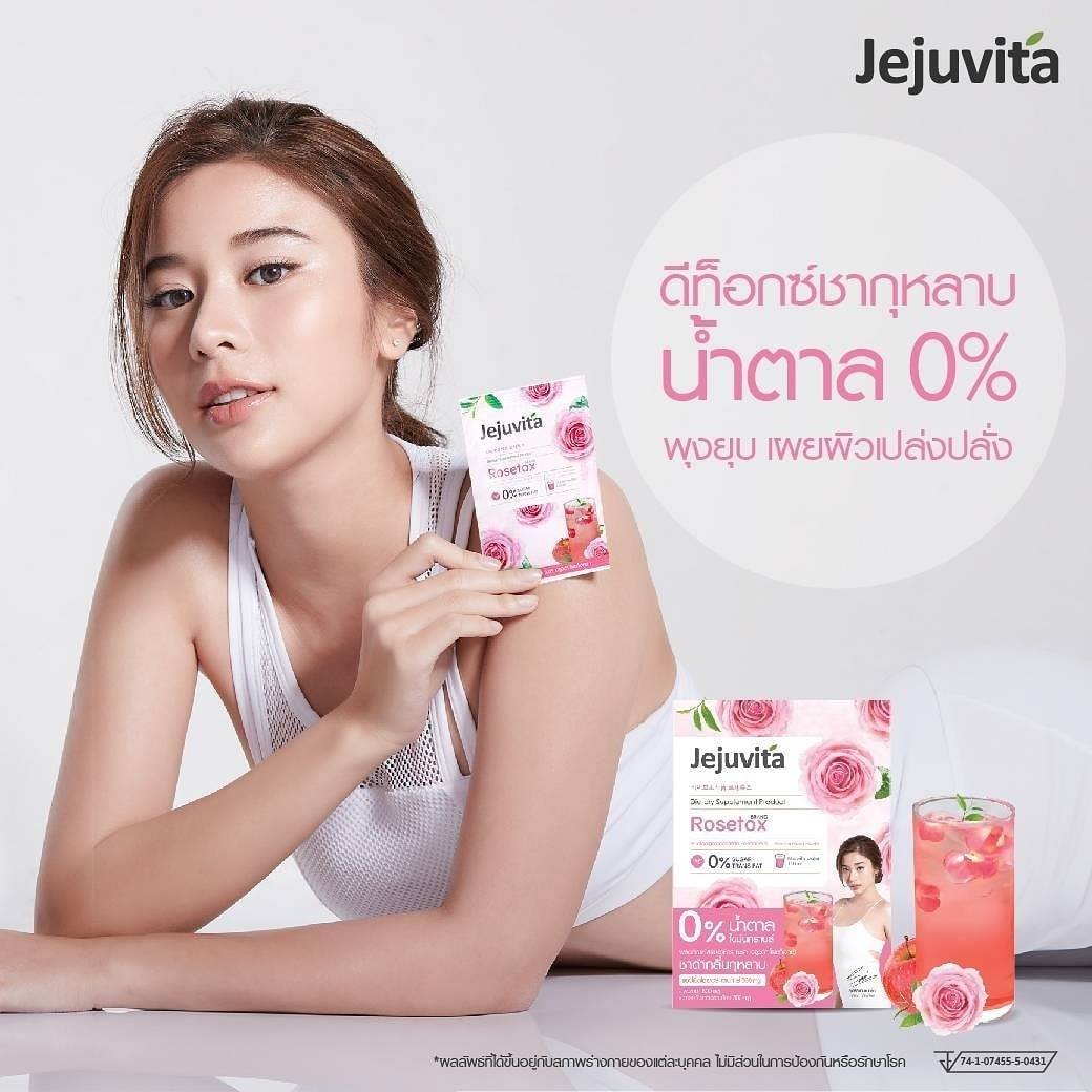 Jejuvita, Jejuvita Rosetox, Jejuvita Rosetox 15000mg, Jejuvita Rosetox 15000mg 6 ซอง / กล่อง, เจจูวิต้า โรเซท็อกซ์, ดีท็อกซ์, ดีท็อกซ์ชากุหลาบ, อาหารเสริม Jejuvita, คุมน้ำหนัก, ลดความอ้วน