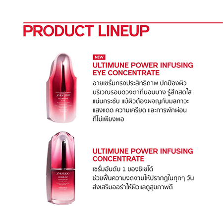 แบรนด์ SHISEIDO