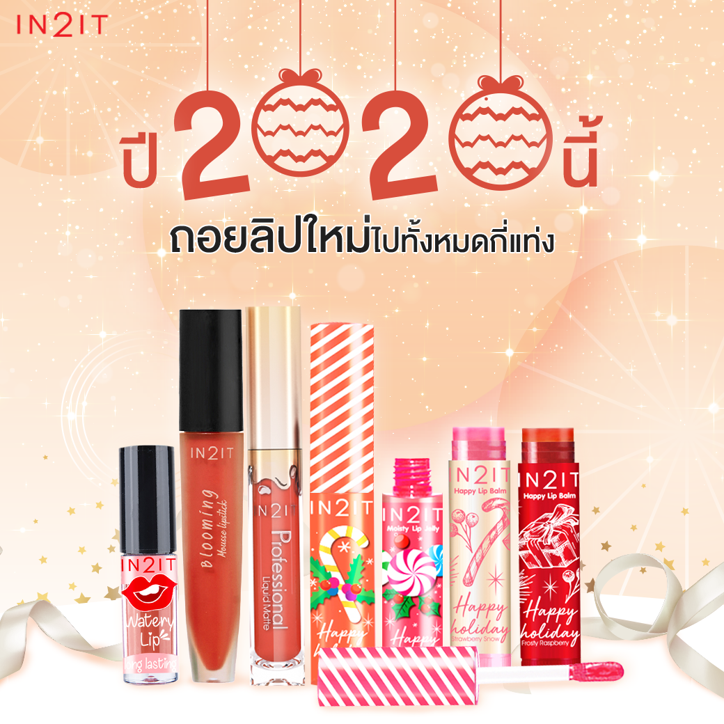 IN2IT, IN2IT Happy Lip Balm, IN2IT Happy Lip Balm SPF20 PA++, IN2IT Happy Lip Balm รีวิว, IN2IT Happy Lip Balm SPF20 PA++ #01 Strawberry Snow, IN2IT Happy Lip Balm SPF20 PA++ #02 Frosty Raspberry, IN2IT Happy Lip Balm SPF20 PA++ 4.5g, ลิปบาล์ม, ลิปบาล์มกันแดด, ลิปบาล์มบำรุงริมฝีปาก