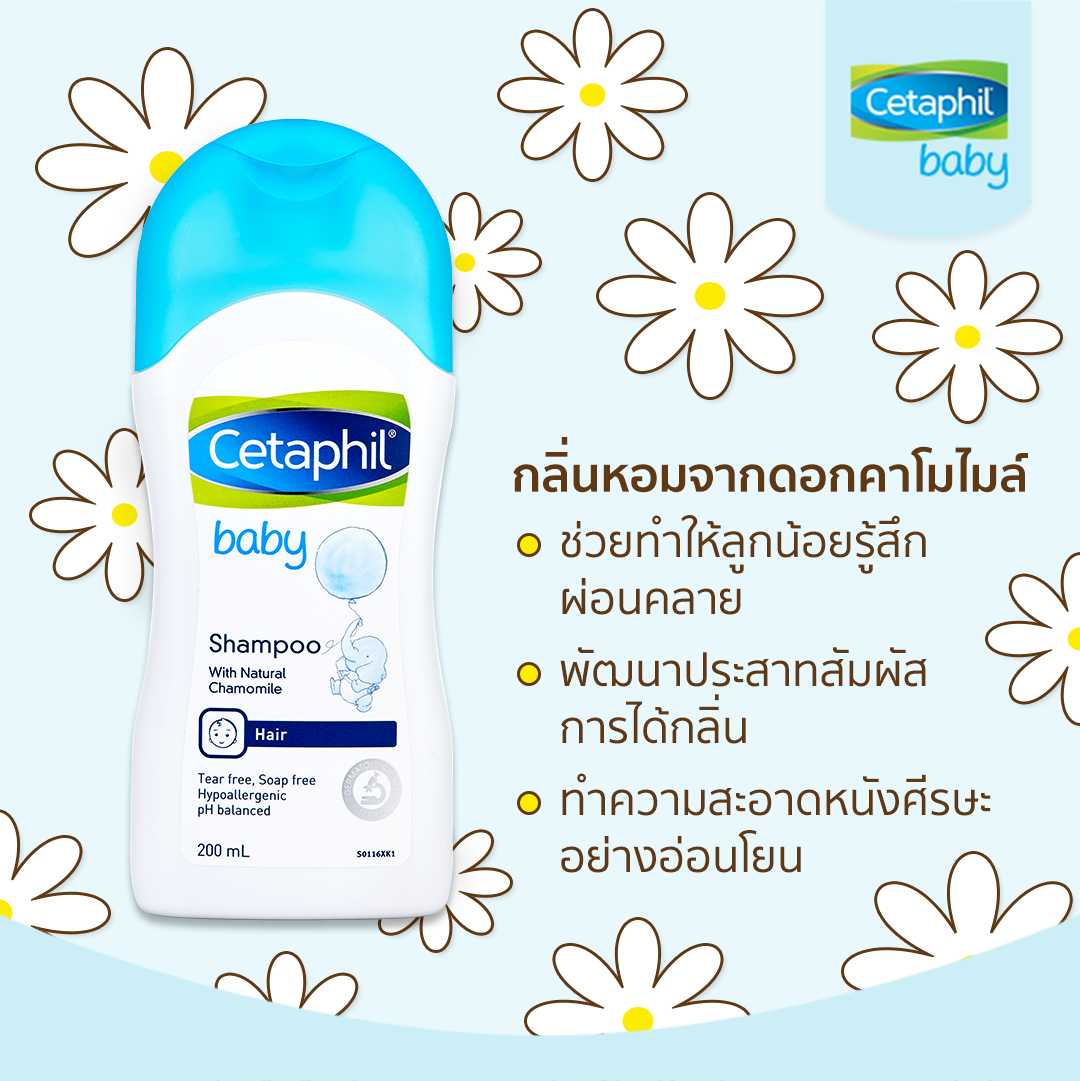 Cetaphil, Cetaphil Baby Shampoo, Cetaphil Baby Shampoo รีวิว, Cetaphil Baby Shampoo 200ml, เซตาฟิล เบบี้ แชมพู, Cetaphil รีวิว, Cetaphil ราคา, เซตาฟิล,  เซตาฟิล เบบี้, ผลิตภัณฑ์ทำความสะอาดเส้นผม, แชมพูสำหรับเด็ก, สำหรับเด็ก, ลูกน้อย