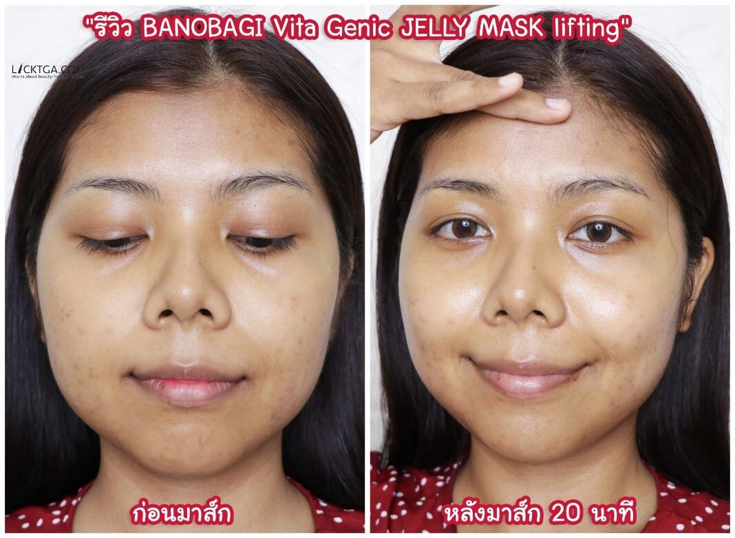 BANOBAGI Vita Genic Jelly Mask Lifting