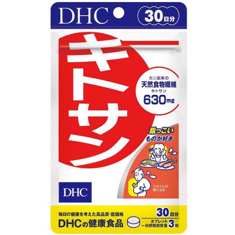 DHC Kitosan สำหรับ 30 วัน  