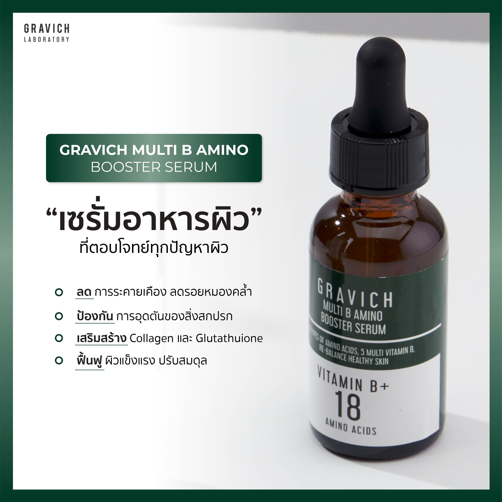 Gravich Multi B Amino Booster Serum