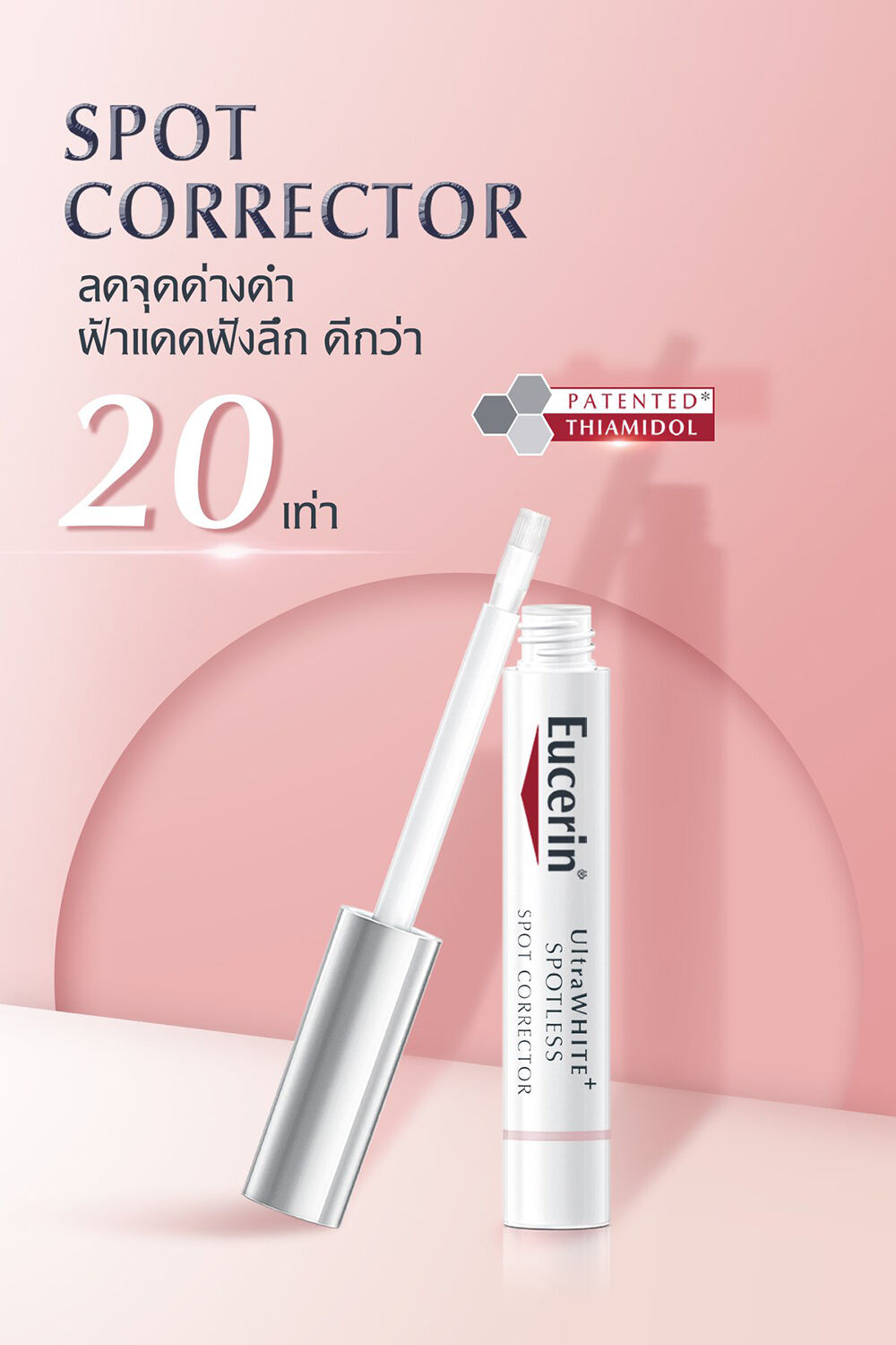 EUCERIN Spotless Brightening Booster Corrector 