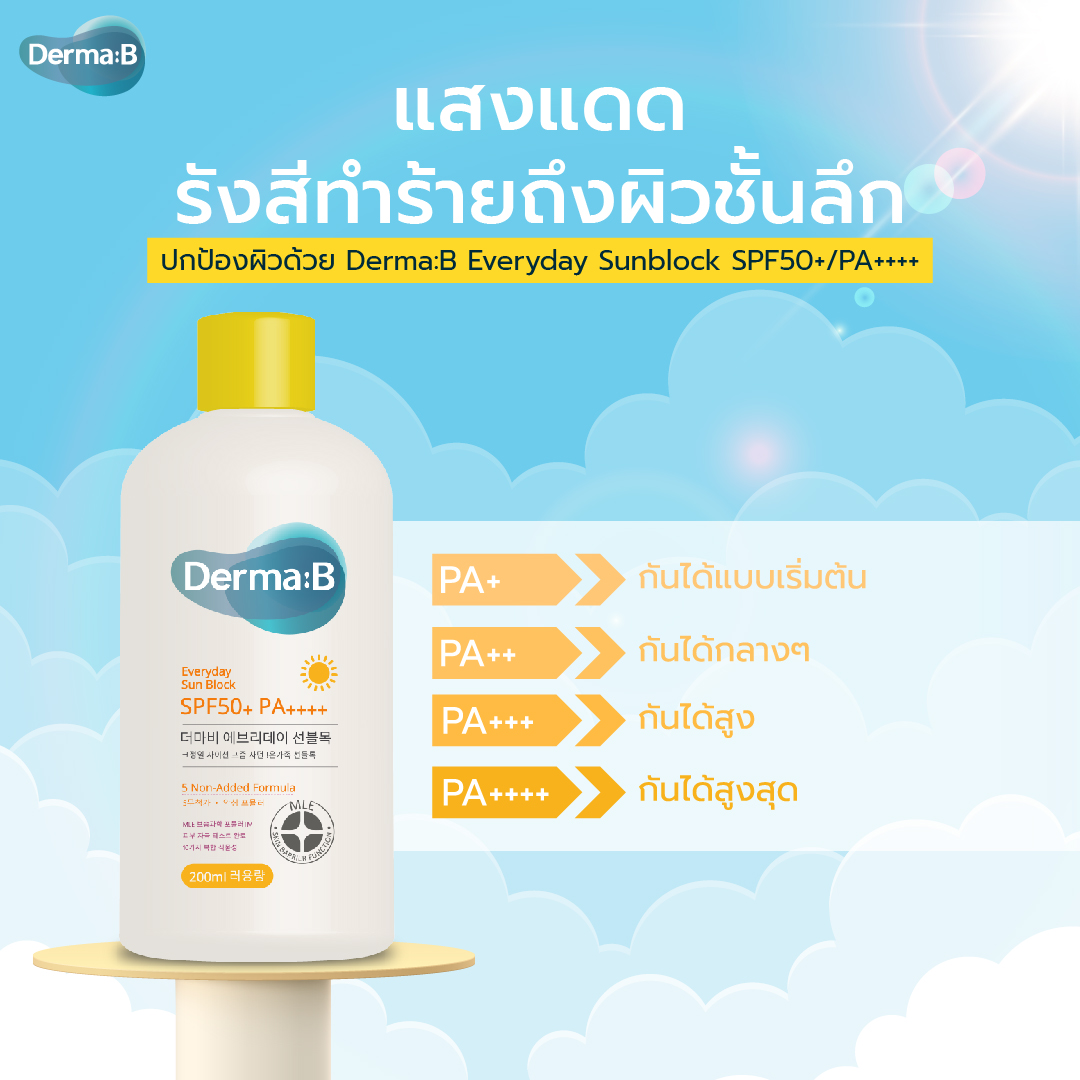 Derma:B Everyday Sun Block  200ml