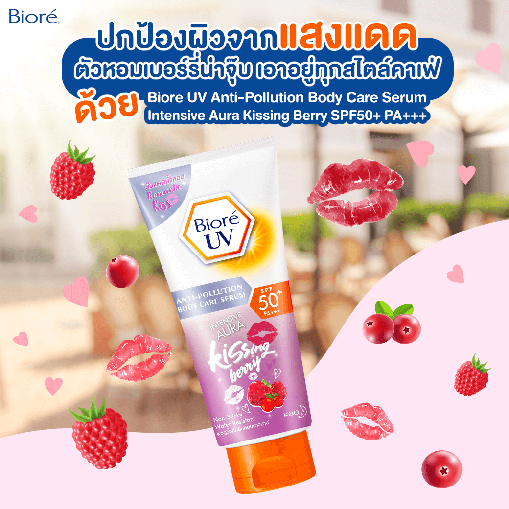 Biore Intensive Aura Kissing Berry SPF50+PA++++,กันแดด,Intensive Aura,Kissing Berry,Intensive Aura Kissing Berry 