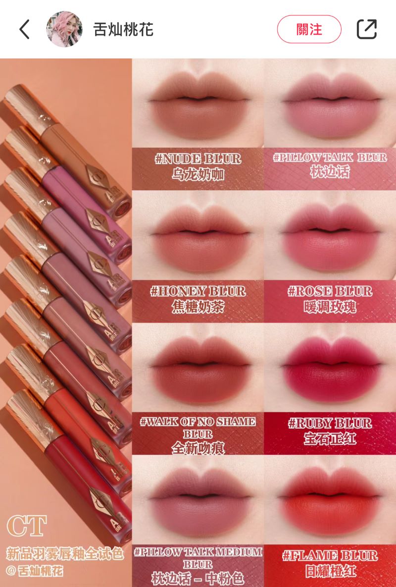 Charlotte Tilbury Airbrush Flawless Lip blur Lipstick 1 ml #Pillow Talk Blur , Charlotte Tilbury , Charlotte Tilbury ลิป , Charlotte Tilbury ลิปกลอส , Charlotte Tilbury ลิปกลอส ราคา ,  Charlotte Tilbury ลิปกลอส รีวิว